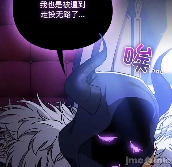 男人稀缺的异世界 男人稀缺的异世界18 男人稀缺的异世界 第75页