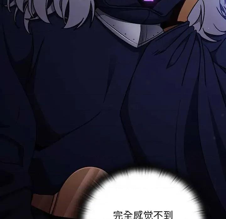 男人稀缺的异世界 男人稀缺的异世界18 男人稀缺的异世界 第76页