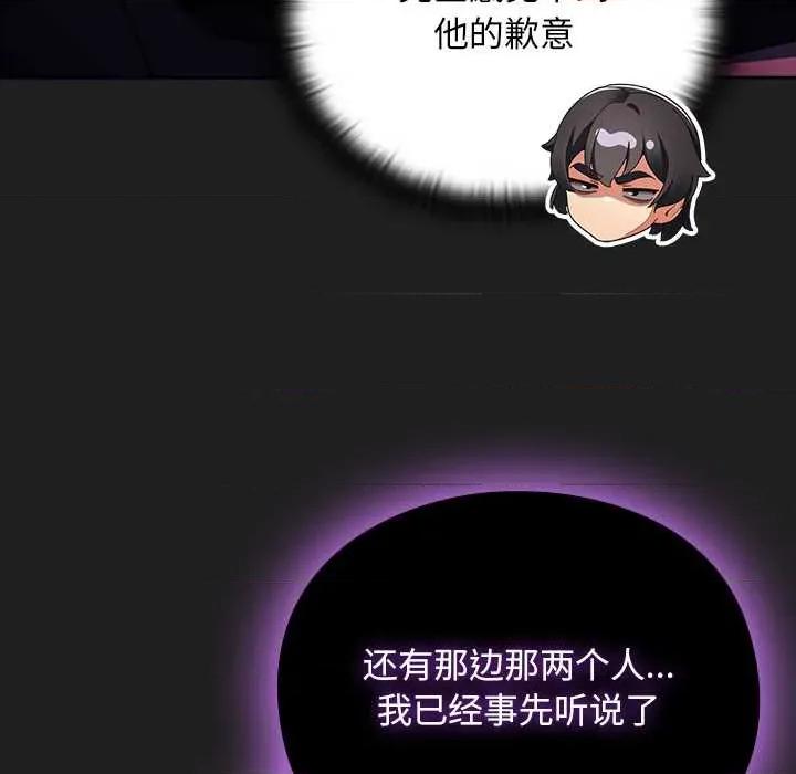 男人稀缺的异世界 男人稀缺的异世界18 男人稀缺的异世界 第77页