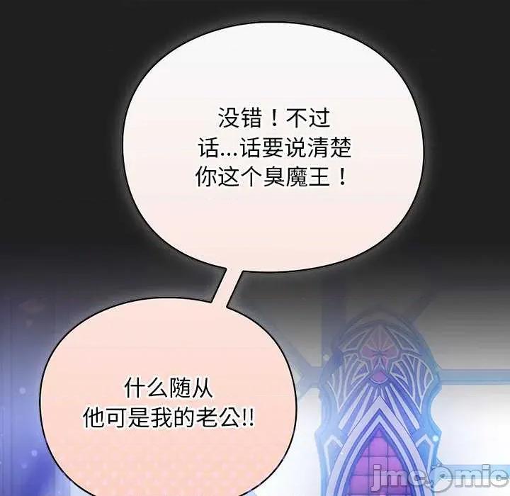 男人稀缺的异世界 男人稀缺的异世界18 男人稀缺的异世界 第80页