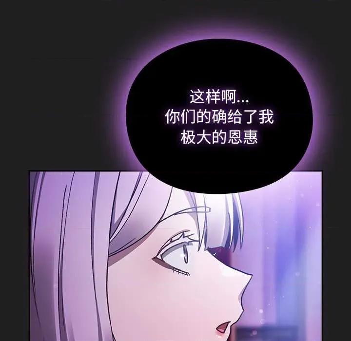 男人稀缺的异世界 男人稀缺的异世界18 男人稀缺的异世界 第83页