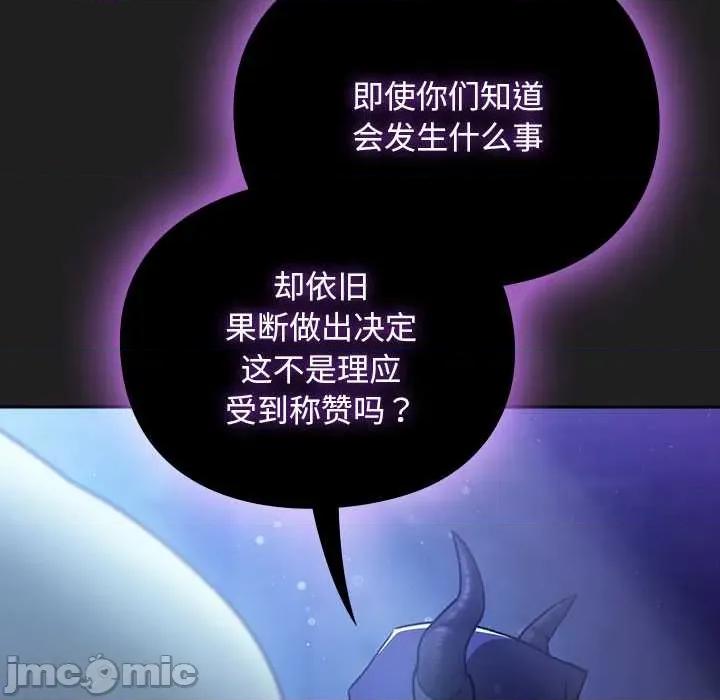 男人稀缺的异世界 男人稀缺的异世界18 男人稀缺的异世界 第85页