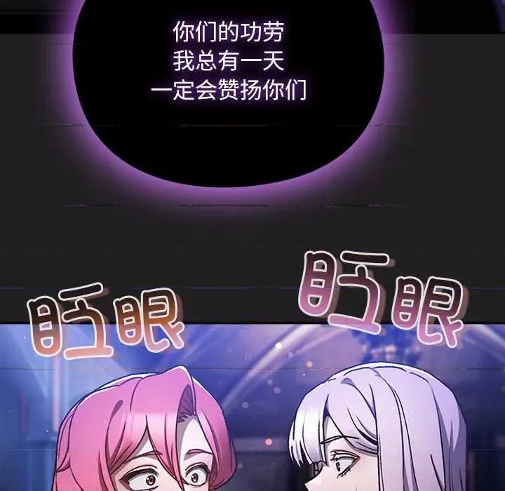 男人稀缺的异世界 男人稀缺的异世界18 男人稀缺的异世界 第87页