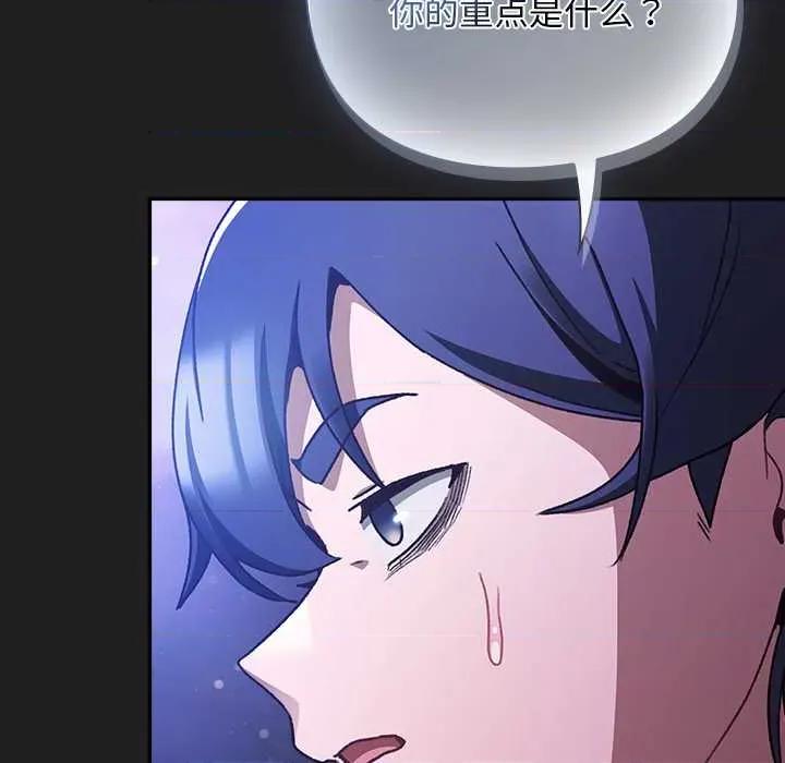 男人稀缺的异世界 男人稀缺的异世界18 男人稀缺的异世界 第89页