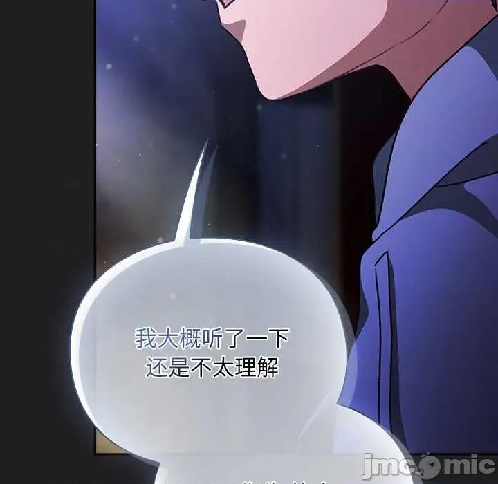 男人稀缺的异世界 男人稀缺的异世界18 男人稀缺的异世界 第90页