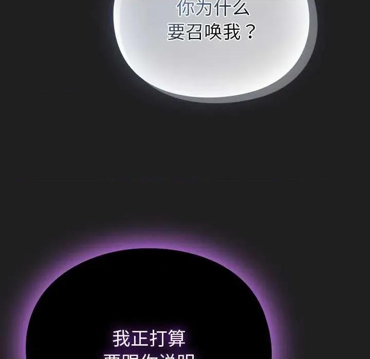 男人稀缺的异世界 男人稀缺的异世界18 男人稀缺的异世界 第91页