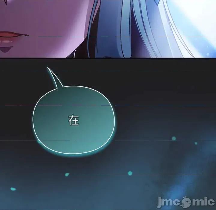 男人稀缺的异世界 男人稀缺的异世界18 男人稀缺的异世界 第95页
