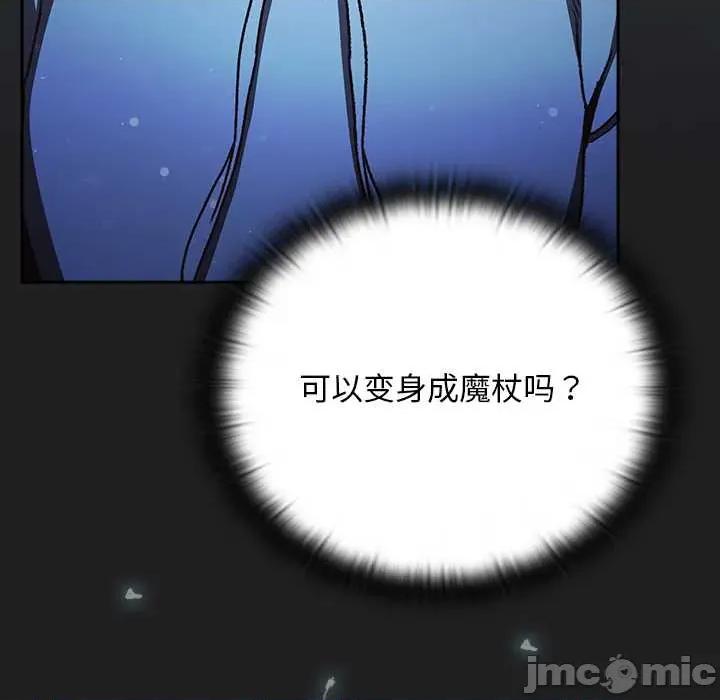 男人稀缺的异世界 男人稀缺的异世界18 男人稀缺的异世界 第105页
