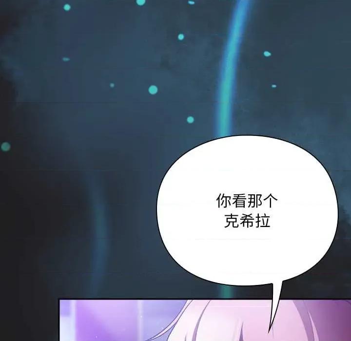 男人稀缺的异世界 男人稀缺的异世界18 男人稀缺的异世界 第112页