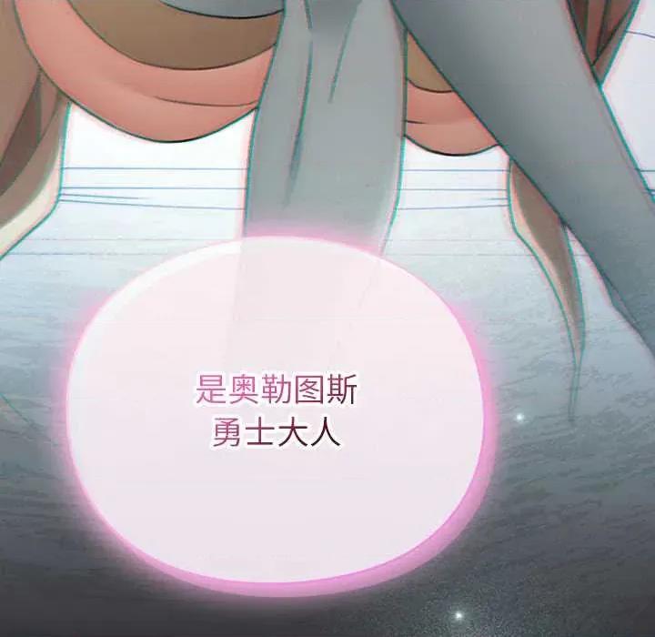 男人稀缺的异世界 男人稀缺的异世界18 男人稀缺的异世界 第117页