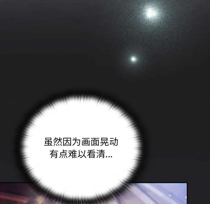男人稀缺的异世界 男人稀缺的异世界18 男人稀缺的异世界 第118页