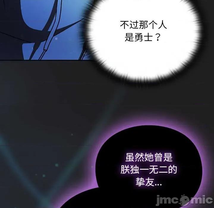 男人稀缺的异世界 男人稀缺的异世界18 男人稀缺的异世界 第120页