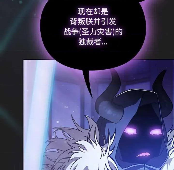男人稀缺的异世界 男人稀缺的异世界18 男人稀缺的异世界 第121页