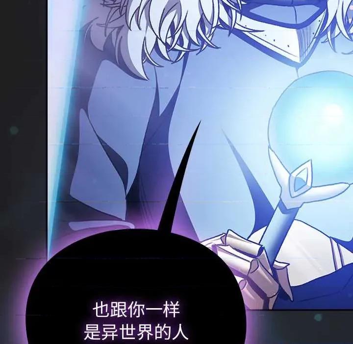 男人稀缺的异世界 男人稀缺的异世界18 男人稀缺的异世界 第122页