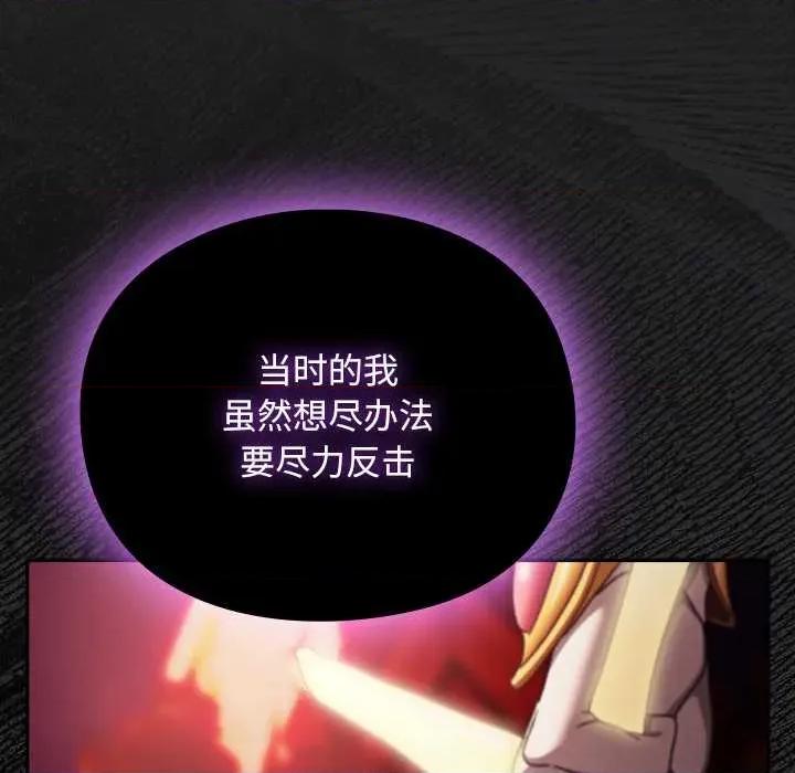 男人稀缺的异世界 男人稀缺的异世界18 男人稀缺的异世界 第124页