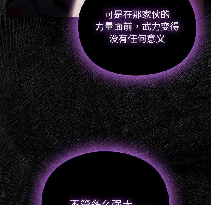 男人稀缺的异世界 男人稀缺的异世界18 男人稀缺的异世界 第126页