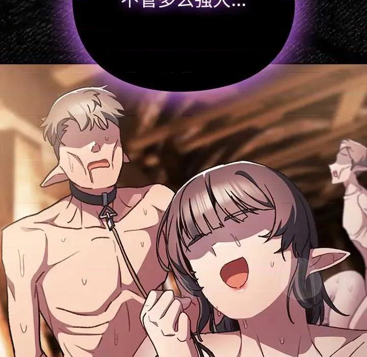 男人稀缺的异世界 男人稀缺的异世界18 男人稀缺的异世界 第127页