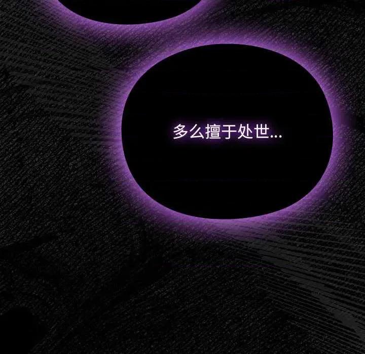 男人稀缺的异世界 男人稀缺的异世界18 男人稀缺的异世界 第129页