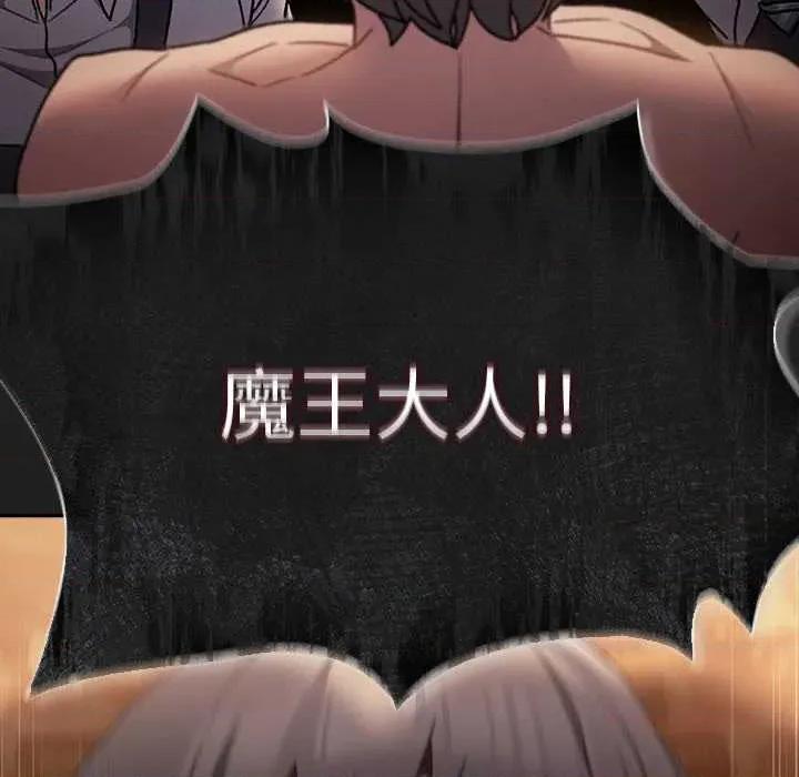 男人稀缺的异世界 男人稀缺的异世界18 男人稀缺的异世界 第132页