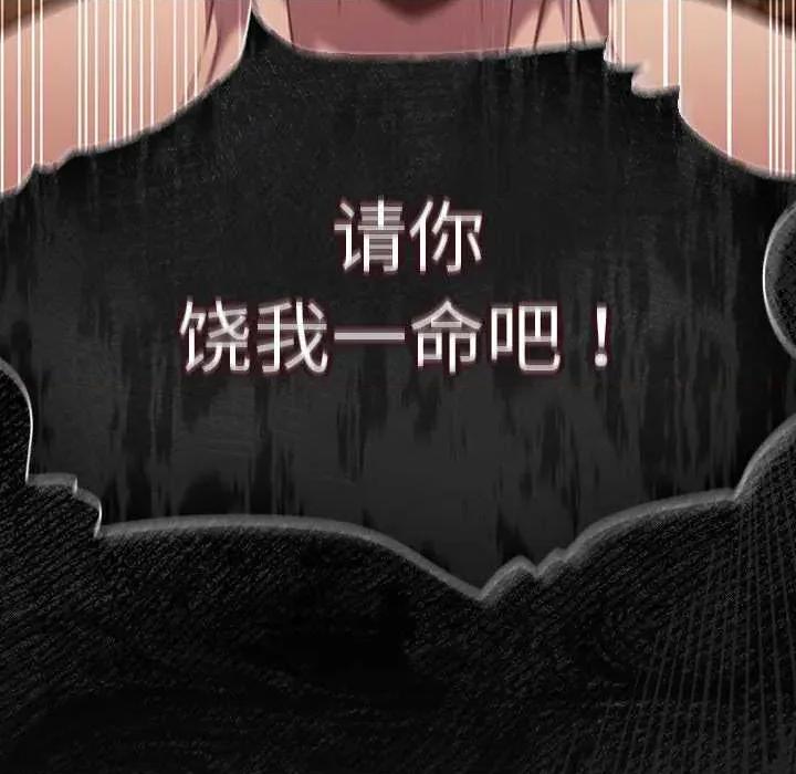 男人稀缺的异世界 男人稀缺的异世界18 男人稀缺的异世界 第134页