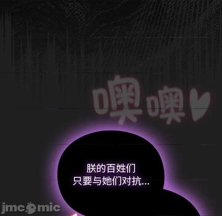 男人稀缺的异世界 男人稀缺的异世界18 男人稀缺的异世界 第135页