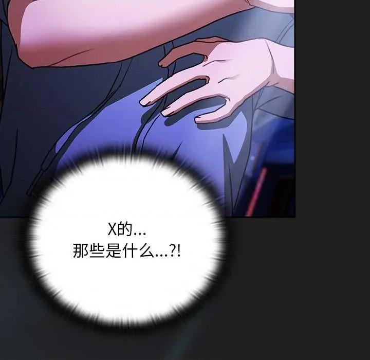 男人稀缺的异世界 男人稀缺的异世界18 男人稀缺的异世界 第137页