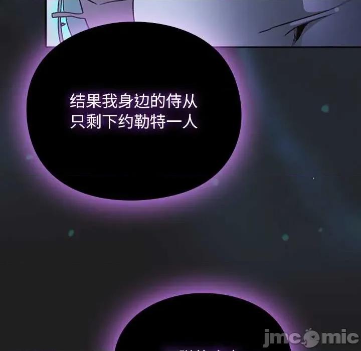 男人稀缺的异世界 男人稀缺的异世界18 男人稀缺的异世界 第140页