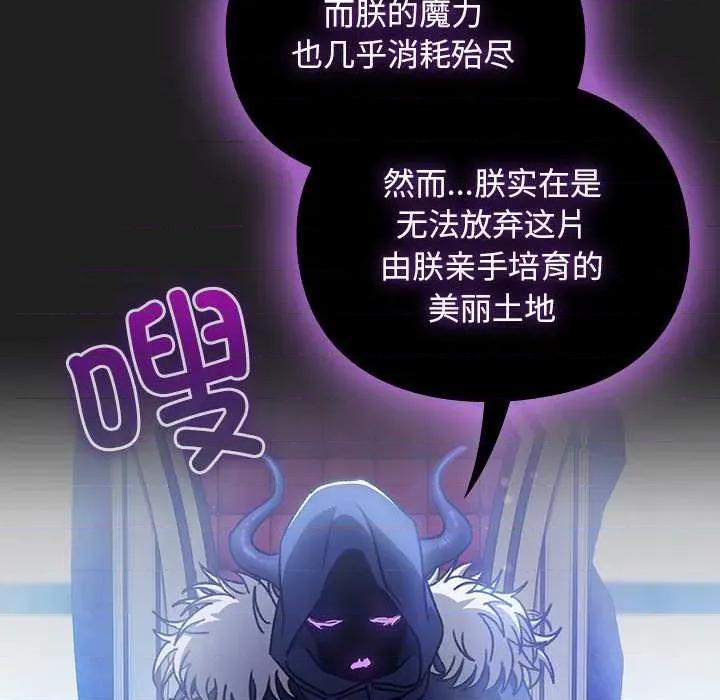 男人稀缺的异世界 男人稀缺的异世界18 男人稀缺的异世界 第141页