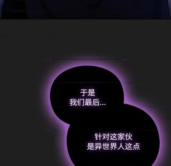 男人稀缺的异世界 男人稀缺的异世界18 男人稀缺的异世界 第143页