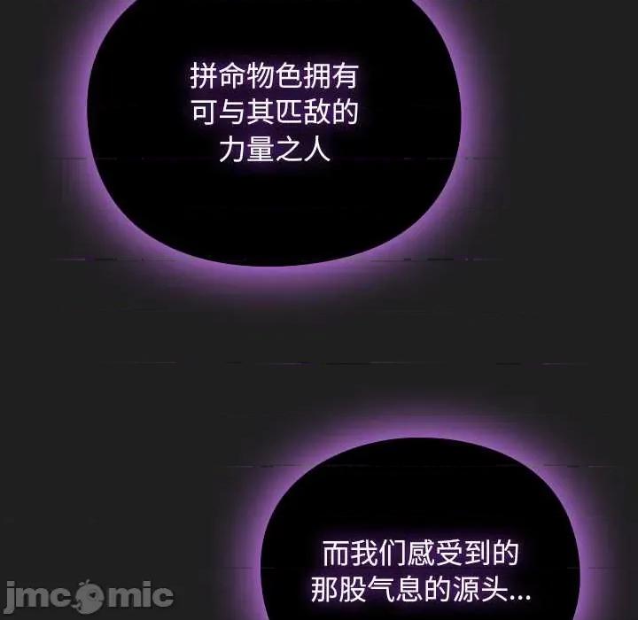 男人稀缺的异世界 男人稀缺的异世界18 男人稀缺的异世界 第145页