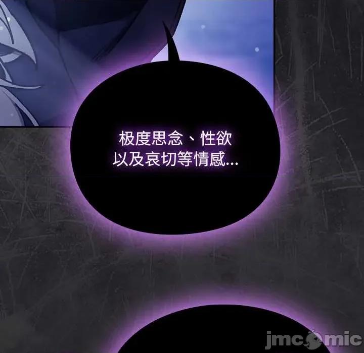 男人稀缺的异世界 男人稀缺的异世界18 男人稀缺的异世界 第150页