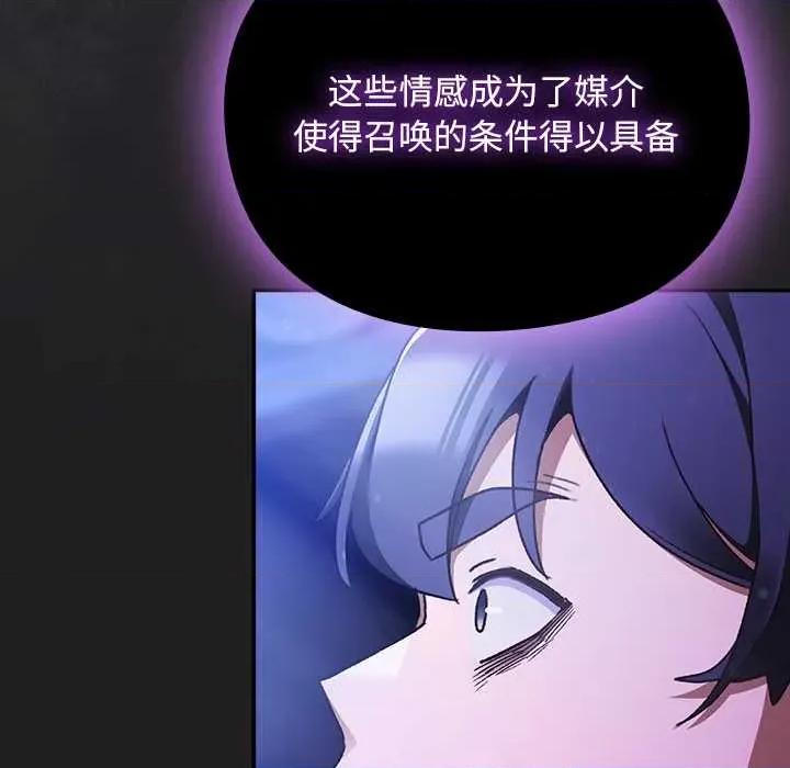 男人稀缺的异世界 男人稀缺的异世界18 男人稀缺的异世界 第151页