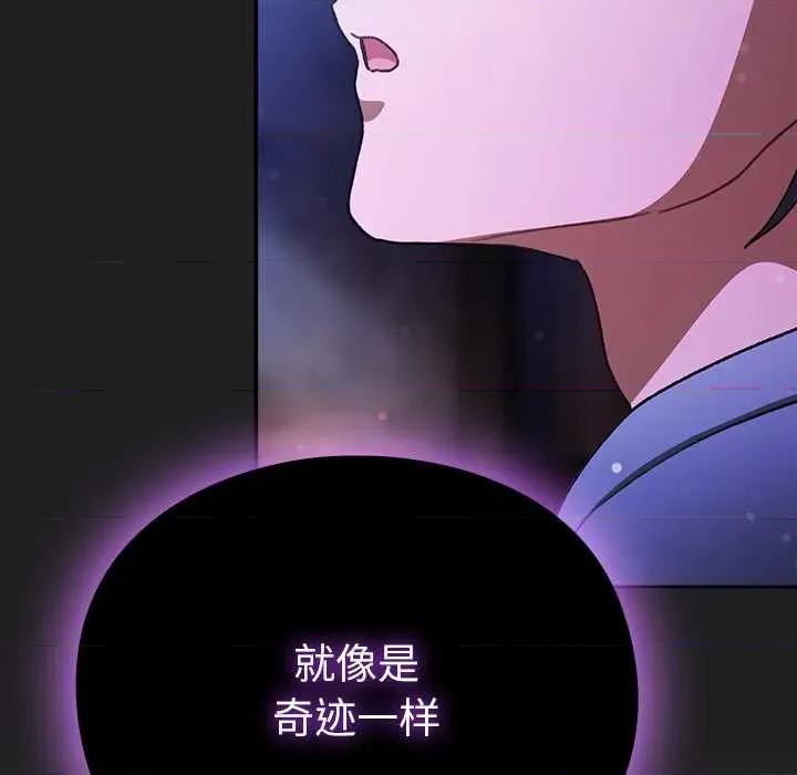 男人稀缺的异世界 男人稀缺的异世界18 男人稀缺的异世界 第152页