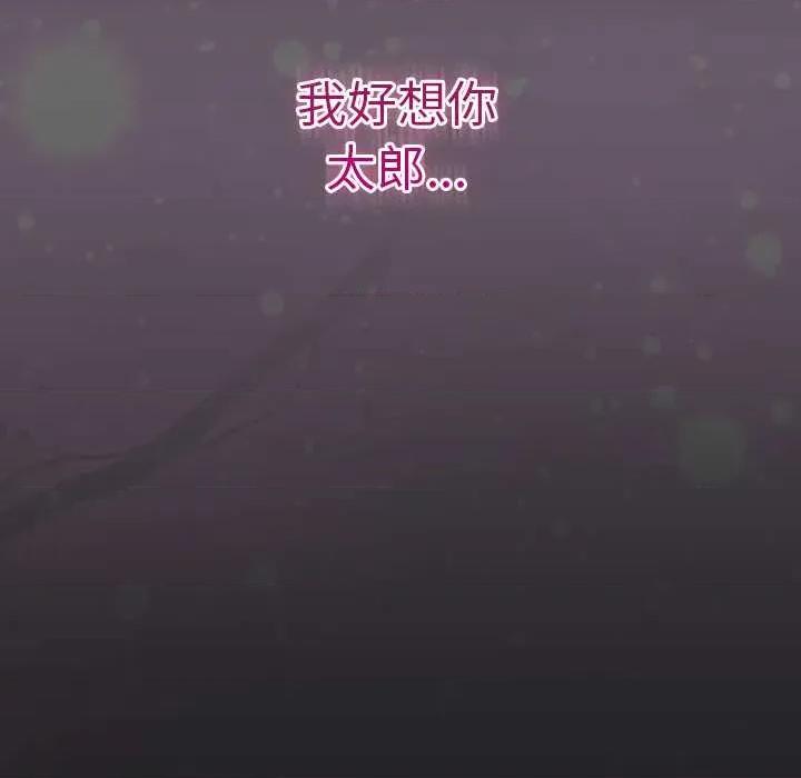 男人稀缺的异世界 男人稀缺的异世界18 男人稀缺的异世界 第154页