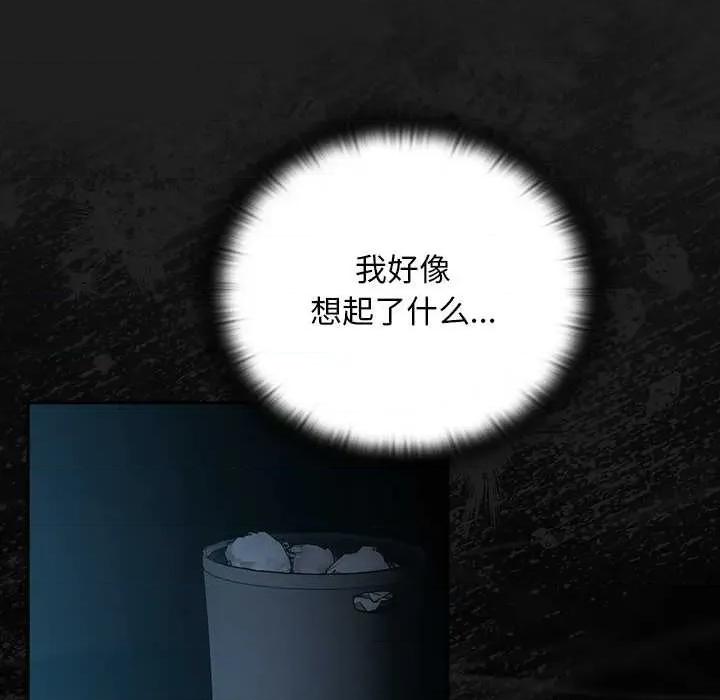 男人稀缺的异世界 男人稀缺的异世界18 男人稀缺的异世界 第159页