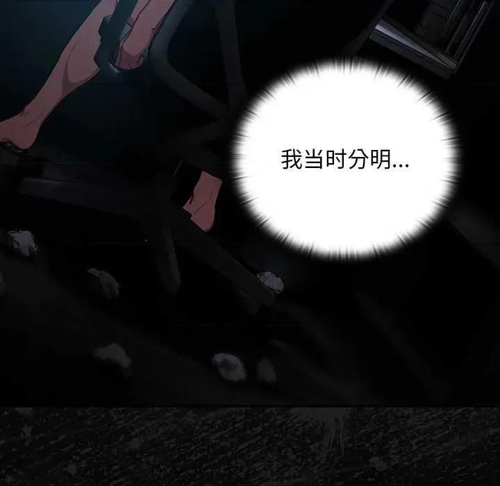 男人稀缺的异世界 男人稀缺的异世界18 男人稀缺的异世界 第163页