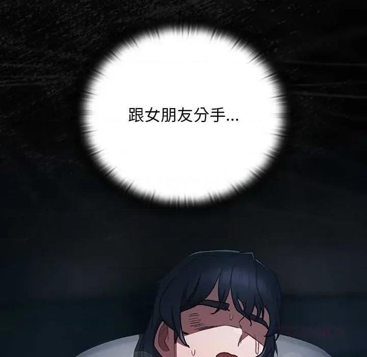 男人稀缺的异世界 男人稀缺的异世界18 男人稀缺的异世界 第164页