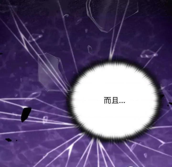 男人稀缺的异世界 男人稀缺的异世界18 男人稀缺的异世界 第167页