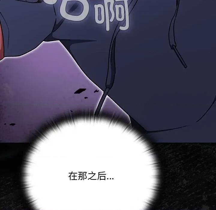 男人稀缺的异世界 男人稀缺的异世界18 男人稀缺的异世界 第169页