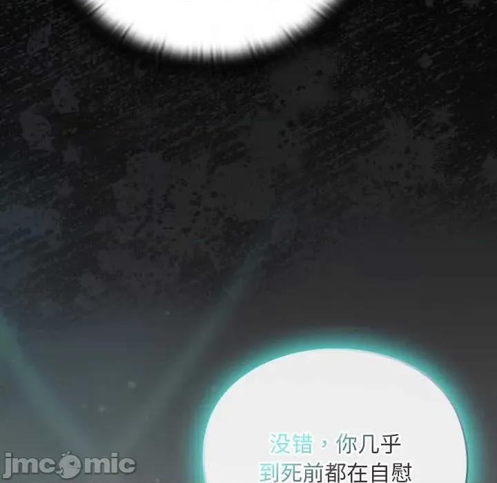 男人稀缺的异世界 男人稀缺的异世界18 男人稀缺的异世界 第170页