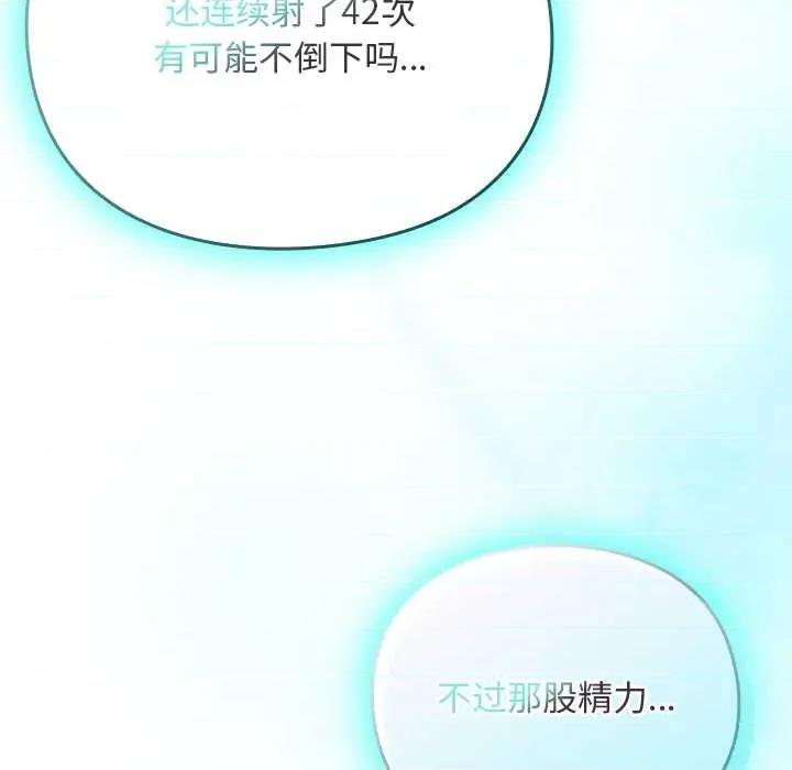 男人稀缺的异世界 男人稀缺的异世界18 男人稀缺的异世界 第173页