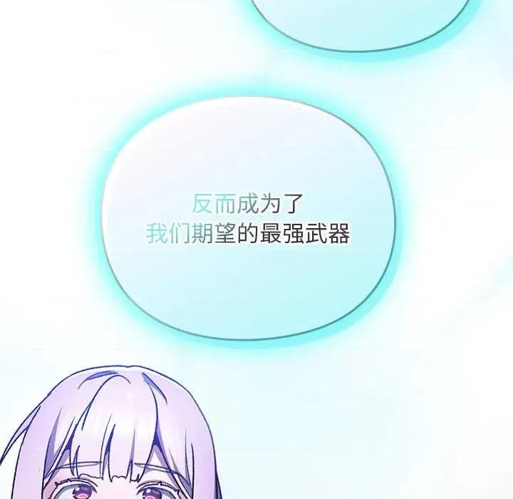 男人稀缺的异世界 男人稀缺的异世界18 男人稀缺的异世界 第174页