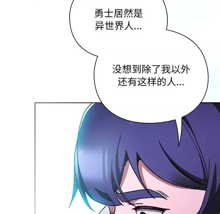 男人稀缺的异世界 男人稀缺的异世界18 男人稀缺的异世界 第177页