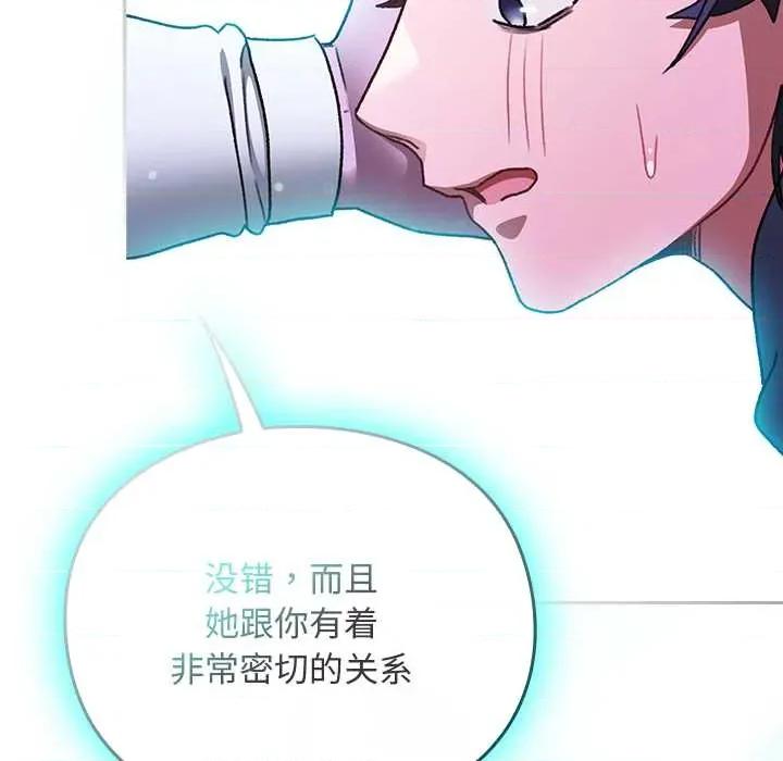 男人稀缺的异世界 男人稀缺的异世界18 男人稀缺的异世界 第178页