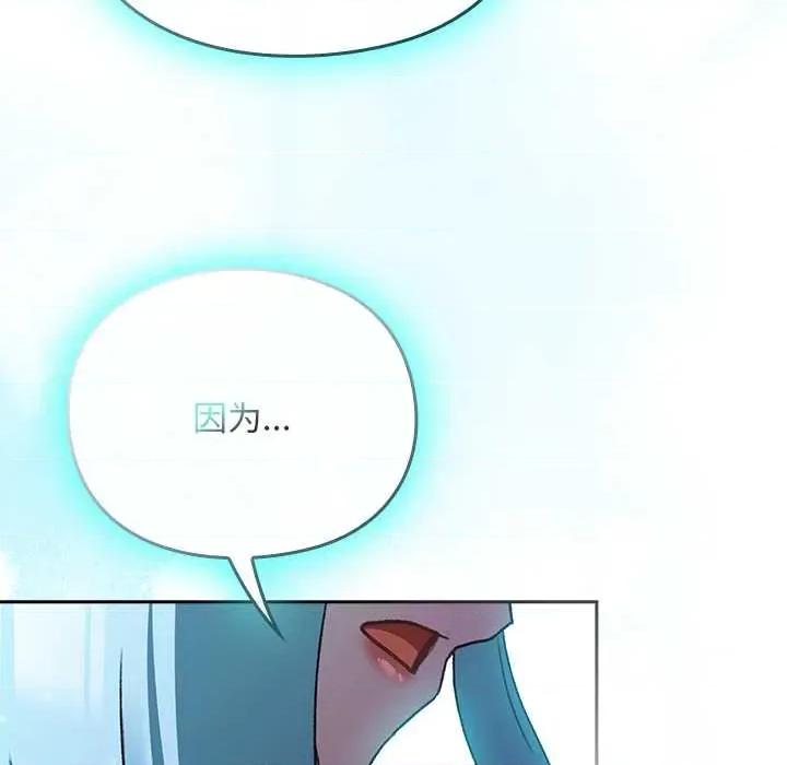 男人稀缺的异世界 男人稀缺的异世界18 男人稀缺的异世界 第179页