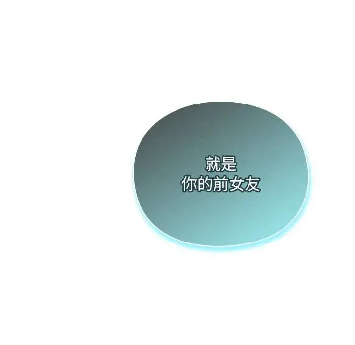 男人稀缺的异世界 男人稀缺的异世界18 男人稀缺的异世界 第181页