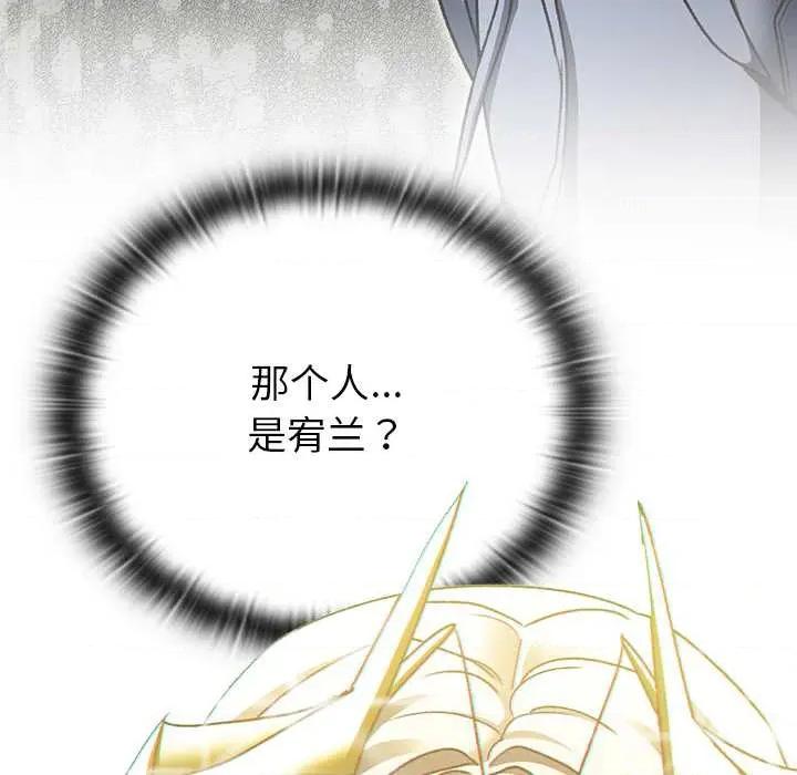 男人稀缺的异世界 男人稀缺的异世界19 男人稀缺的异世界 第13页