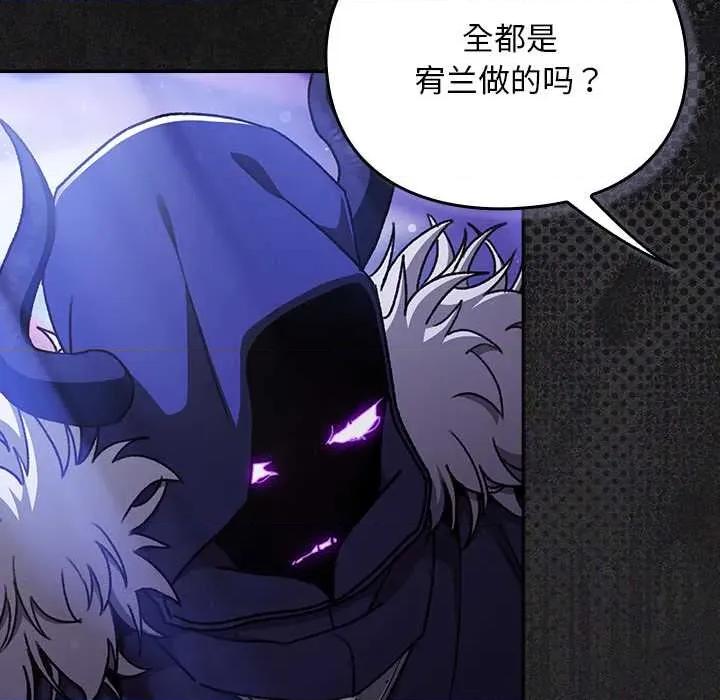 男人稀缺的异世界 男人稀缺的异世界19 男人稀缺的异世界 第21页