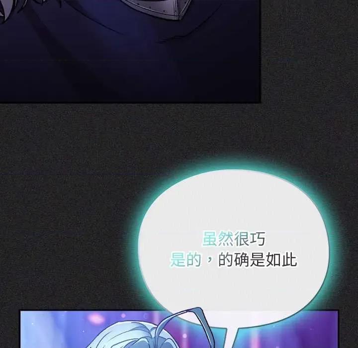 男人稀缺的异世界 男人稀缺的异世界19 男人稀缺的异世界 第22页