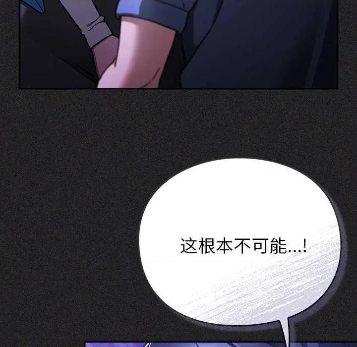男人稀缺的异世界 男人稀缺的异世界19 男人稀缺的异世界 第24页